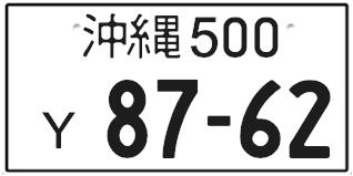 Purchase a Vehicle in Okinawa