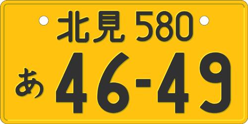 Purchase a Vehicle in Okinawa