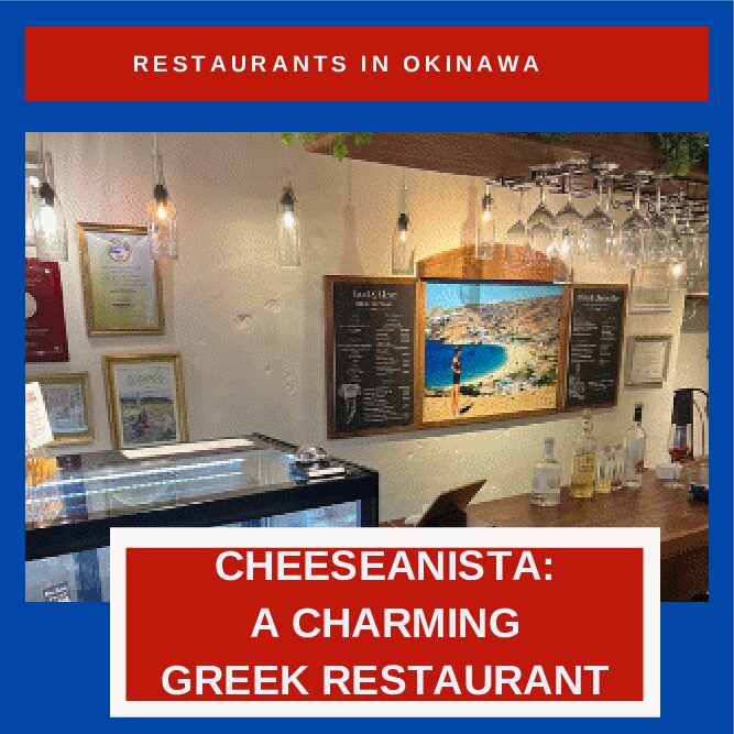 Cheeseanista: A Charming Greek Restaurant